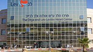 Клиника Шиба Израиль